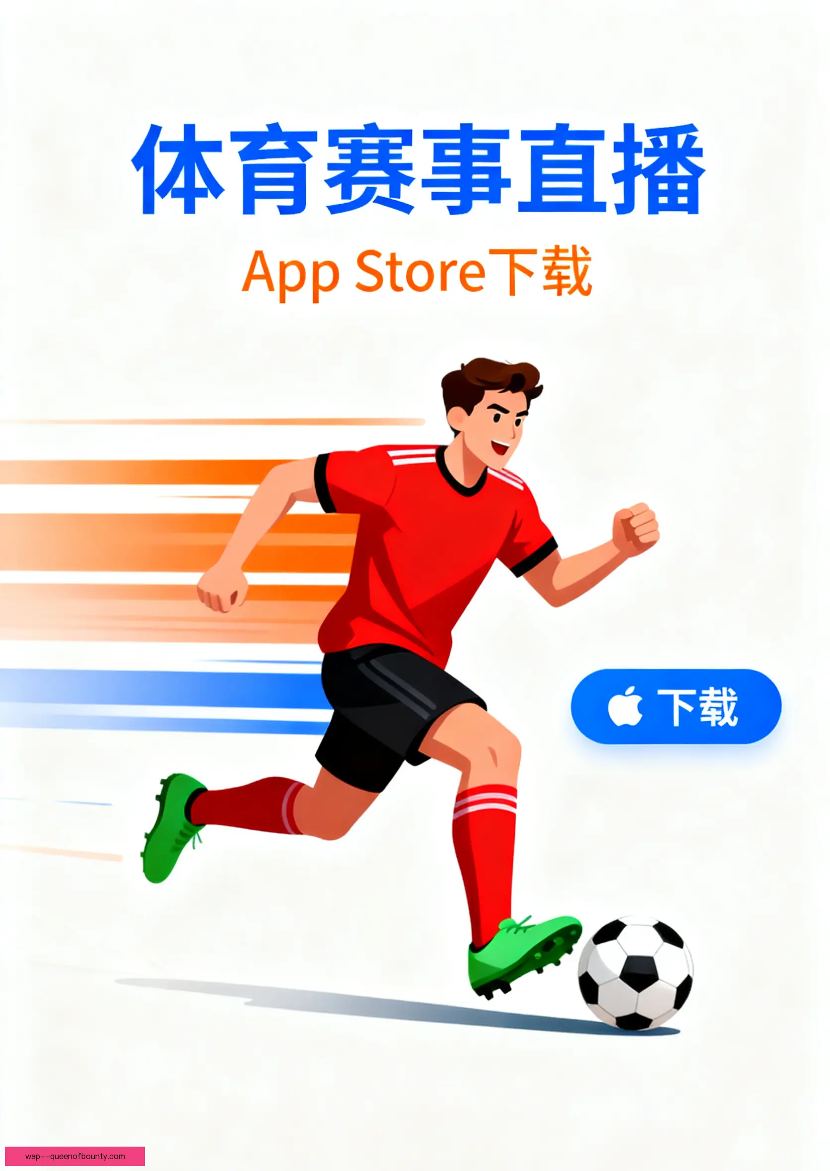 iOSAndroid下载